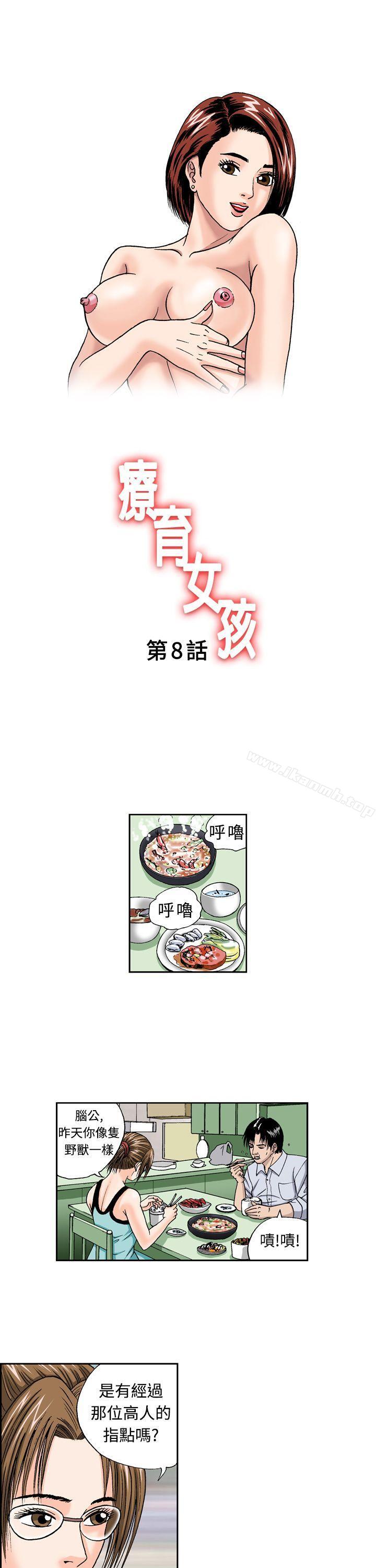 1P - 疗育女孩(完结)