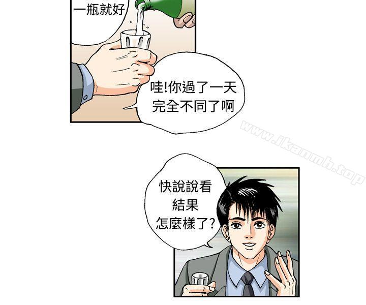 8P - 疗育女孩(完结)