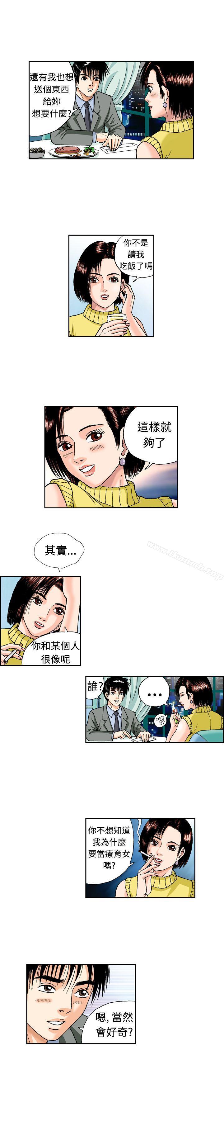 5P - 疗育女孩(完结)