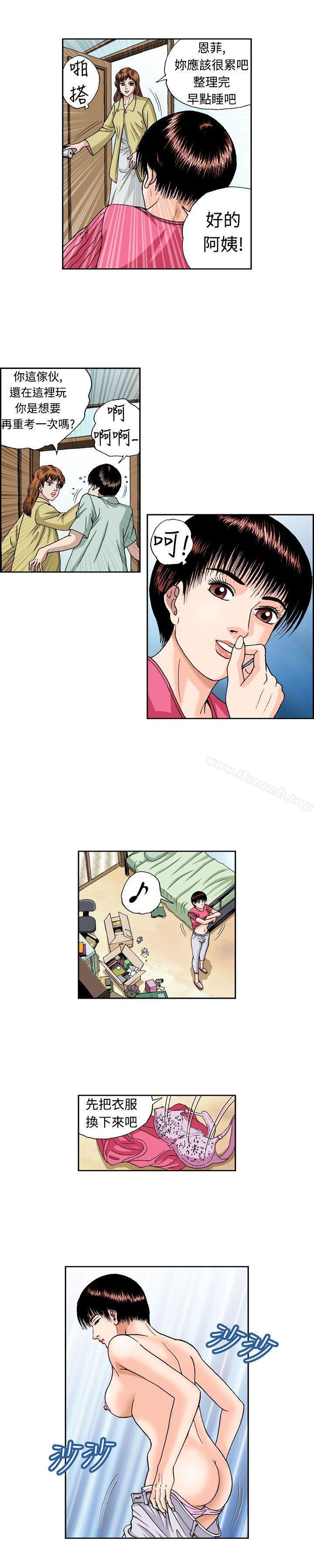 8P - 疗育女孩(完结)