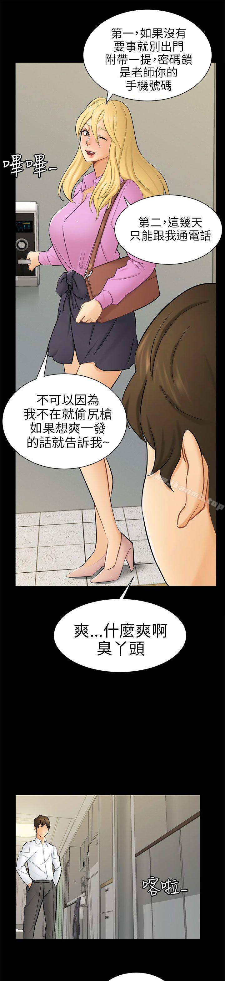 16P - 骗局