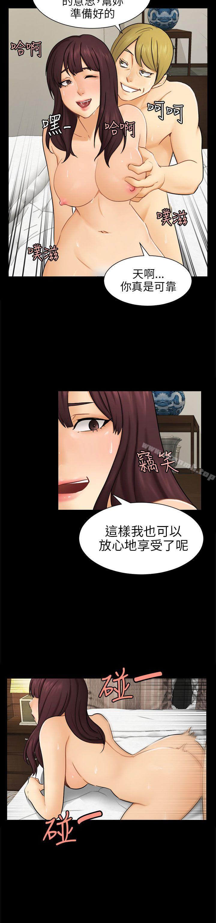 23P - 骗局