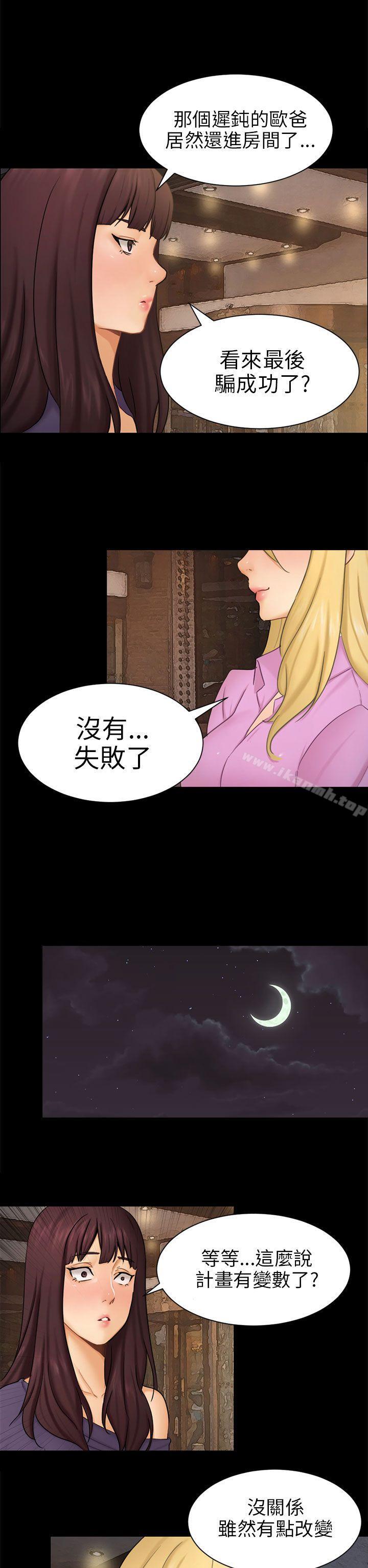 29P - 骗局