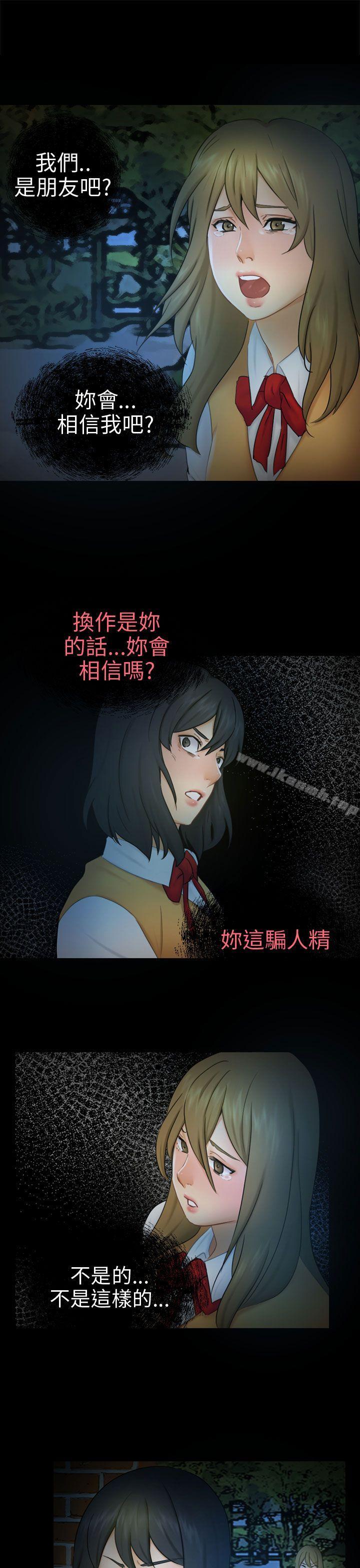 10P - 骗局