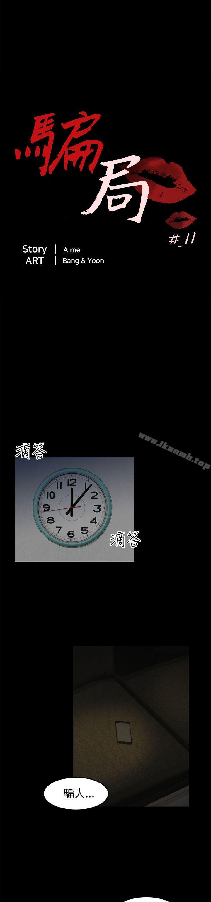 5P - 骗局