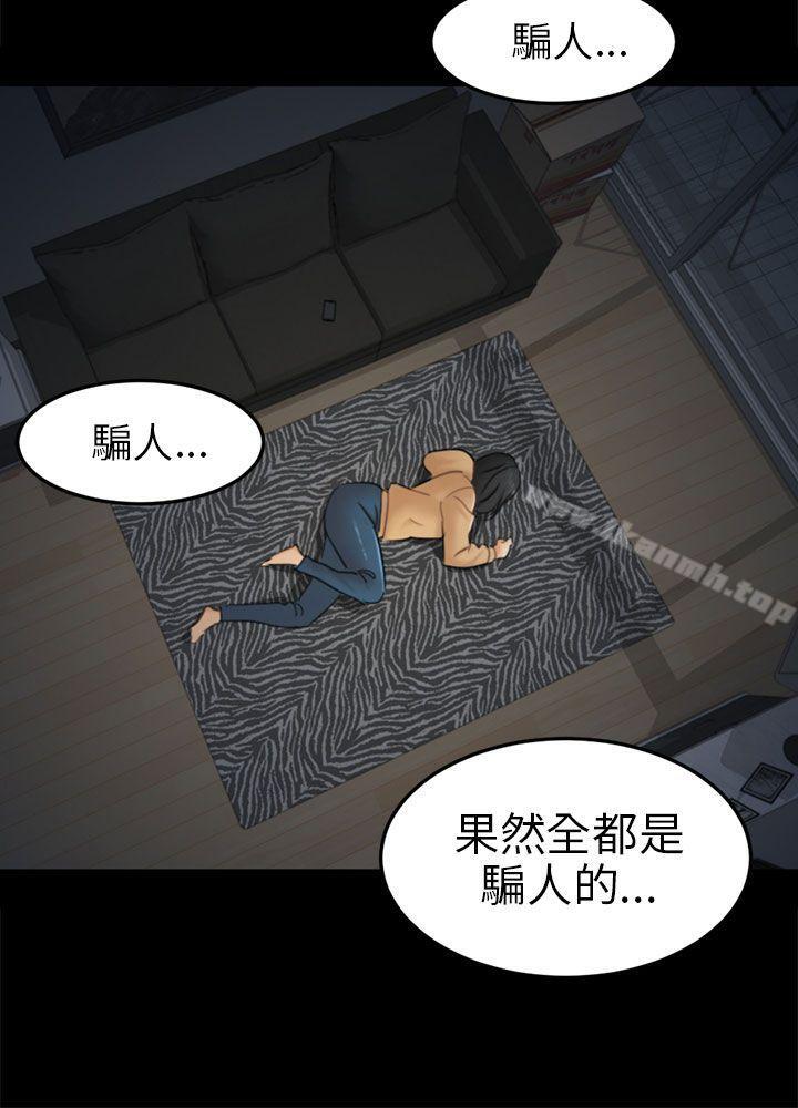 6P - 骗局