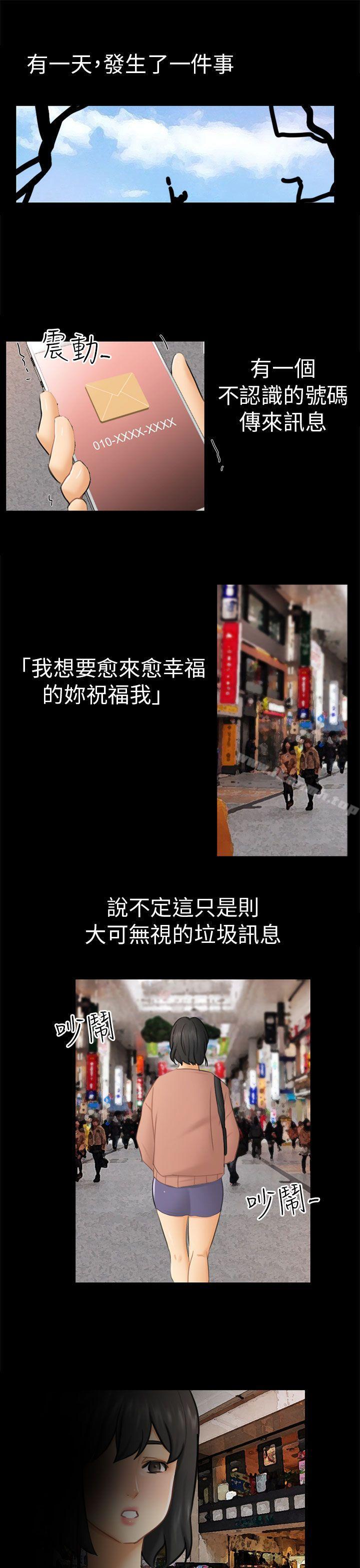 10P - 骗局