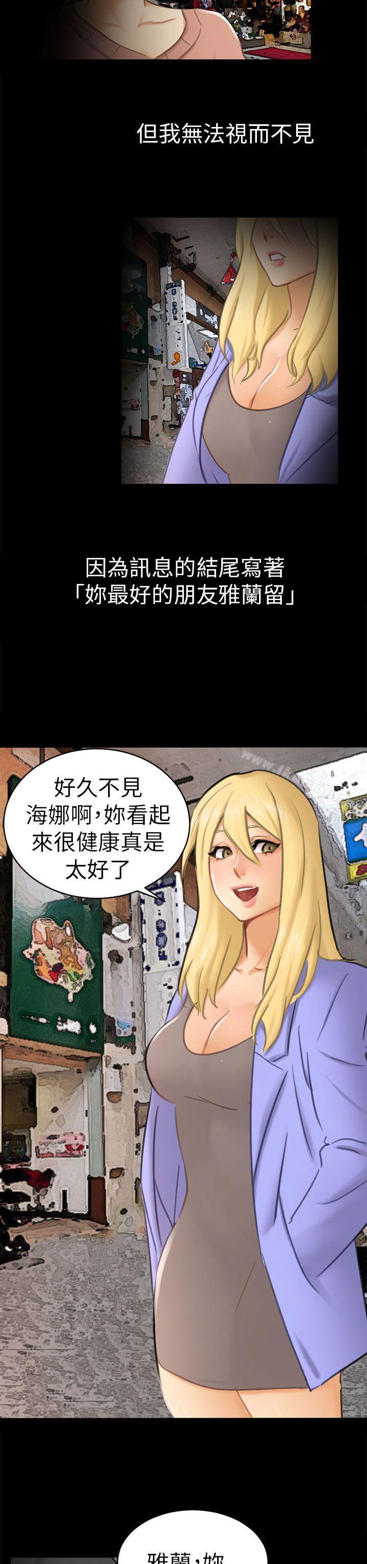 11P - 骗局