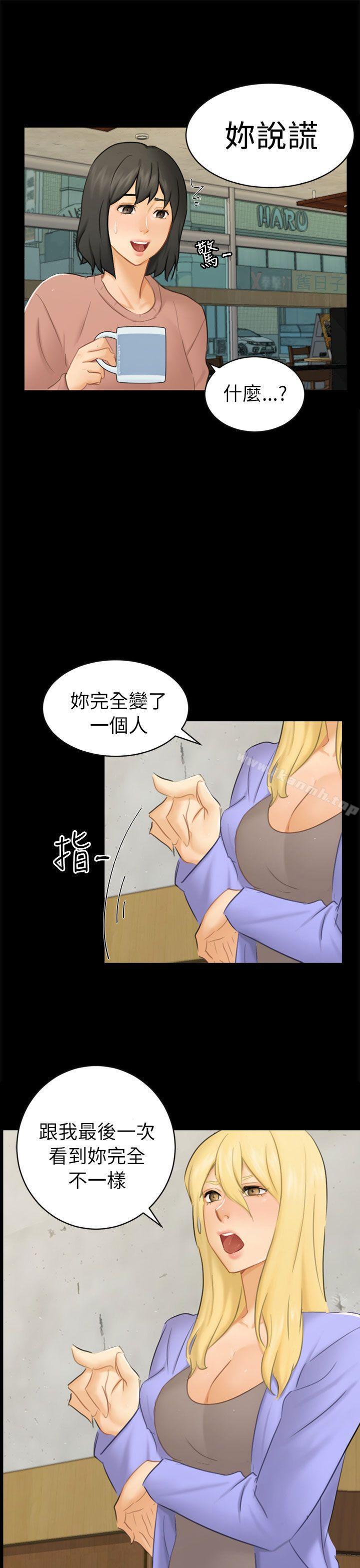 16P - 骗局