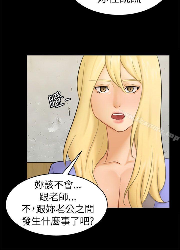 21P - 骗局