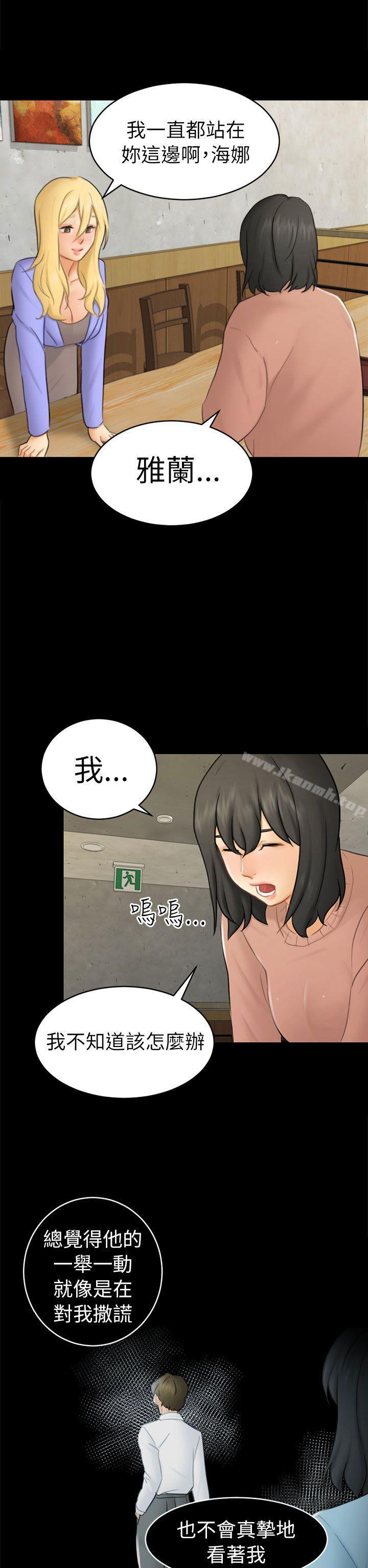 23P - 骗局