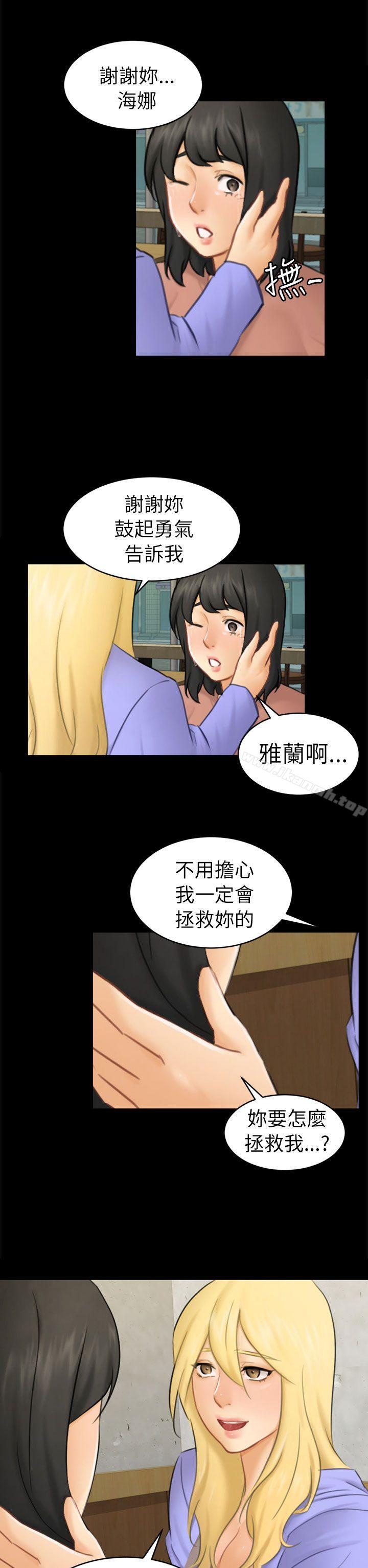 26P - 骗局