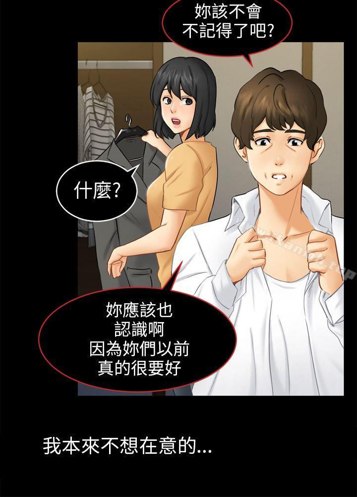 12P - 骗局