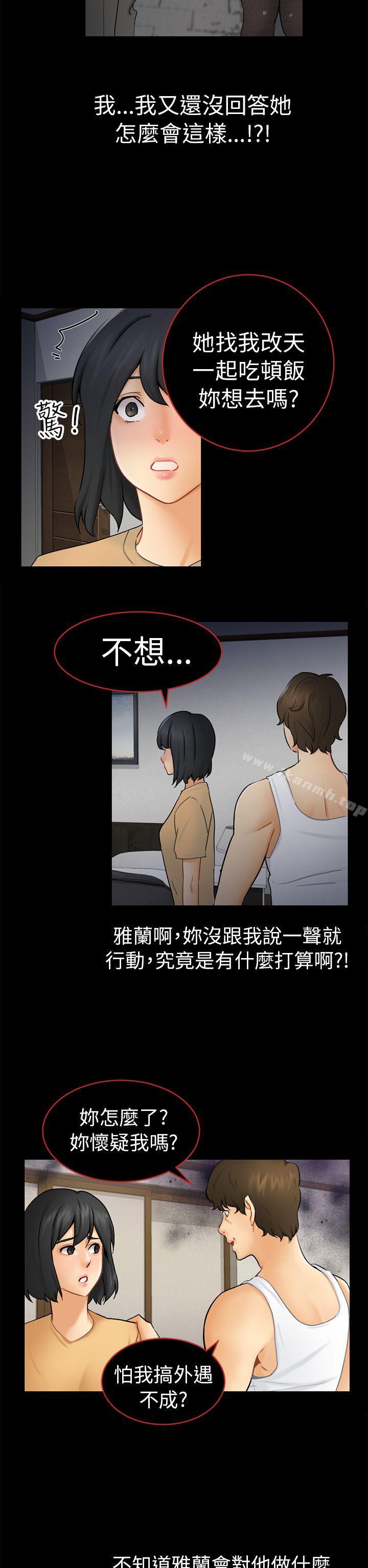 14P - 骗局