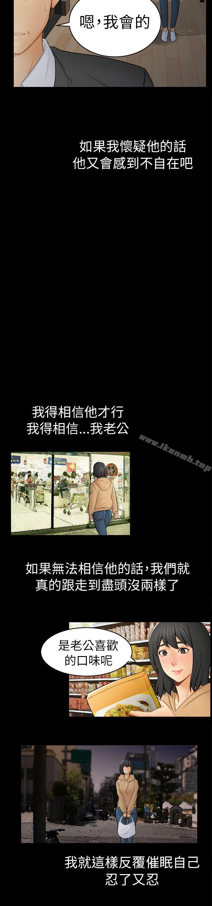 23P - 骗局