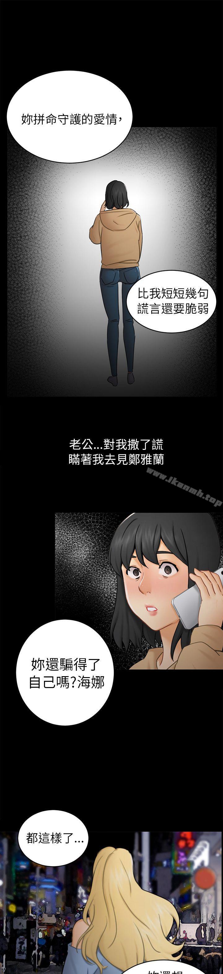 28P - 骗局