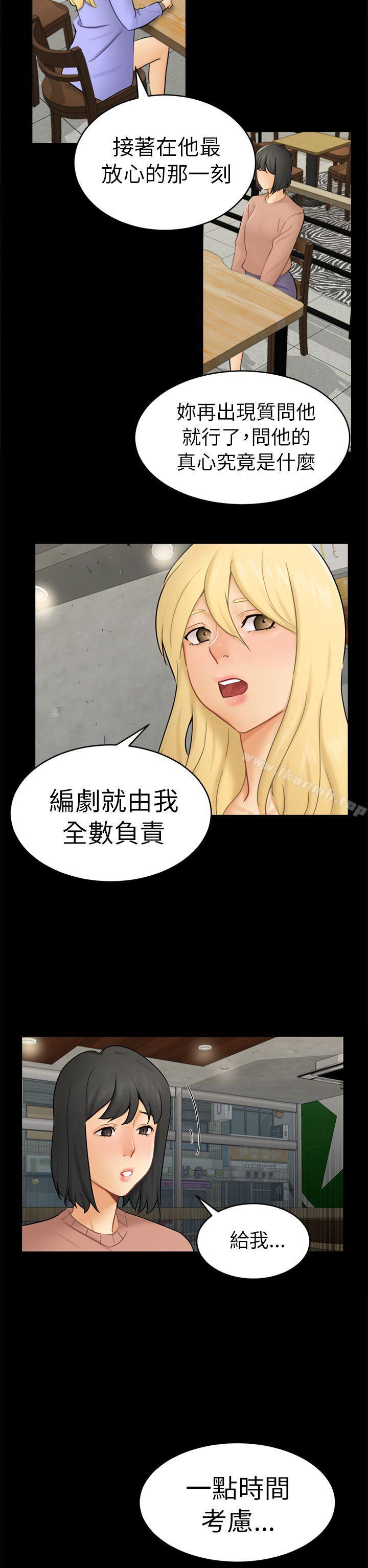 5P - 骗局