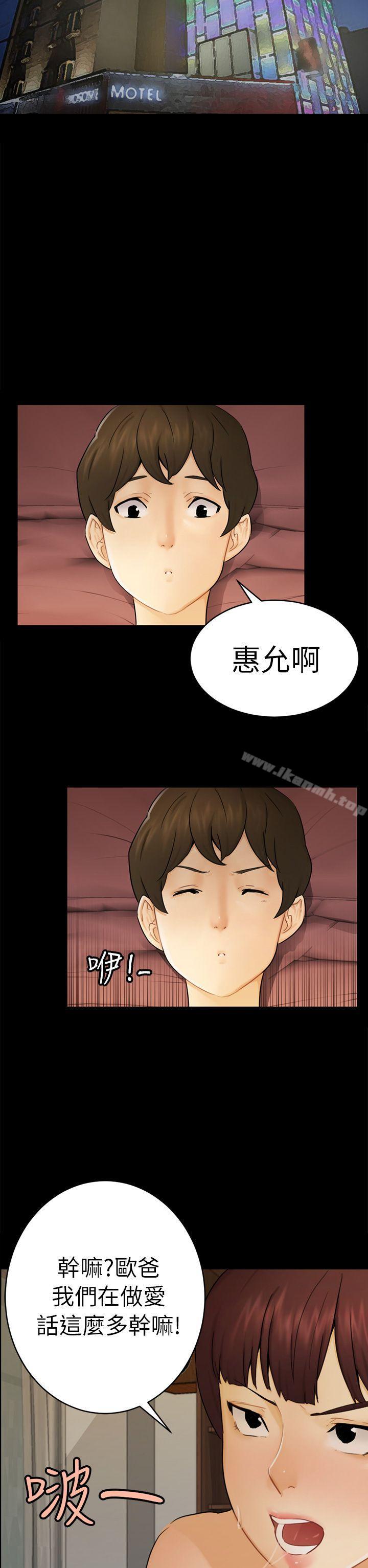 14P - 骗局