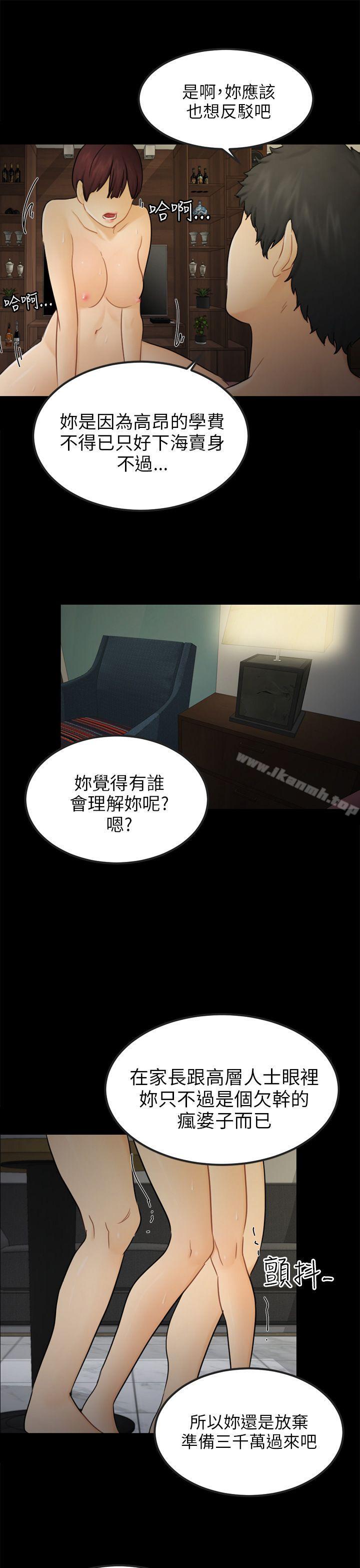 10P - 骗局