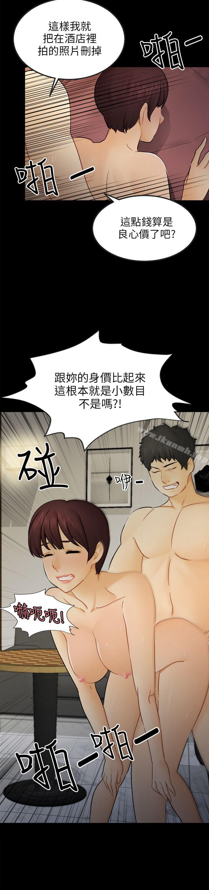 11P - 骗局