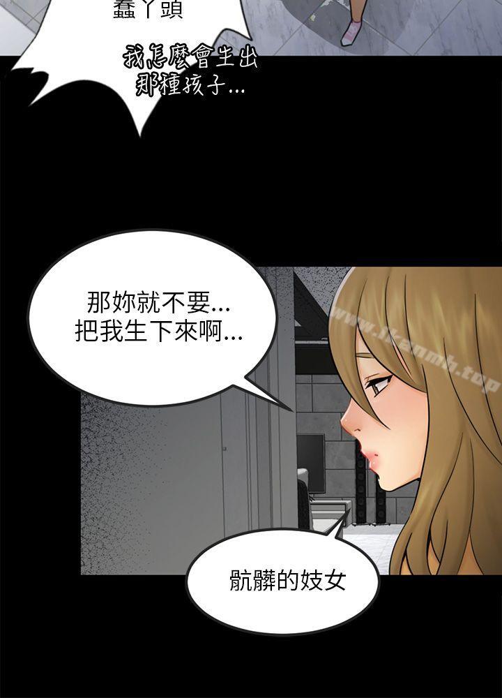 18P - 骗局