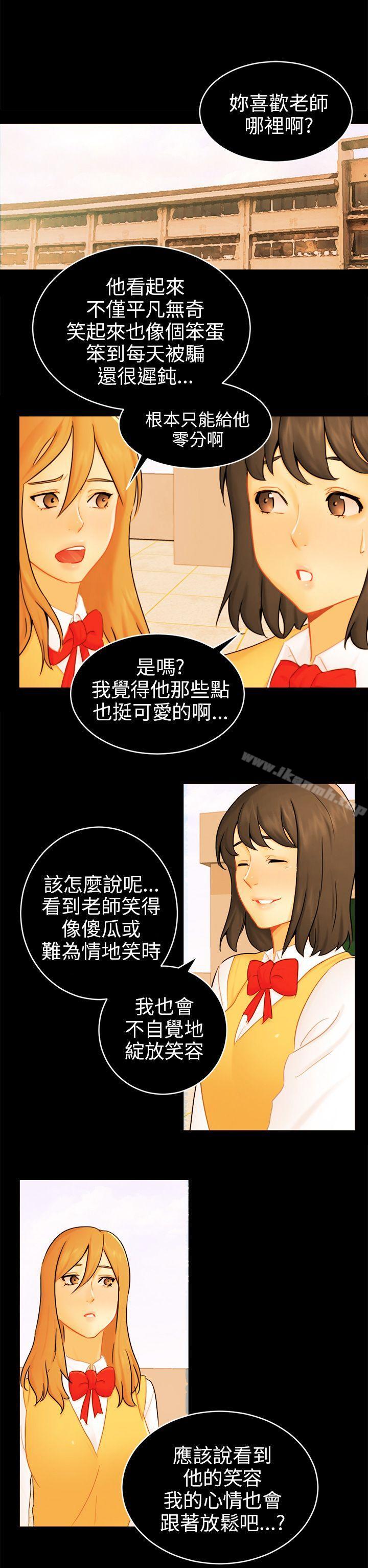 11P - 骗局