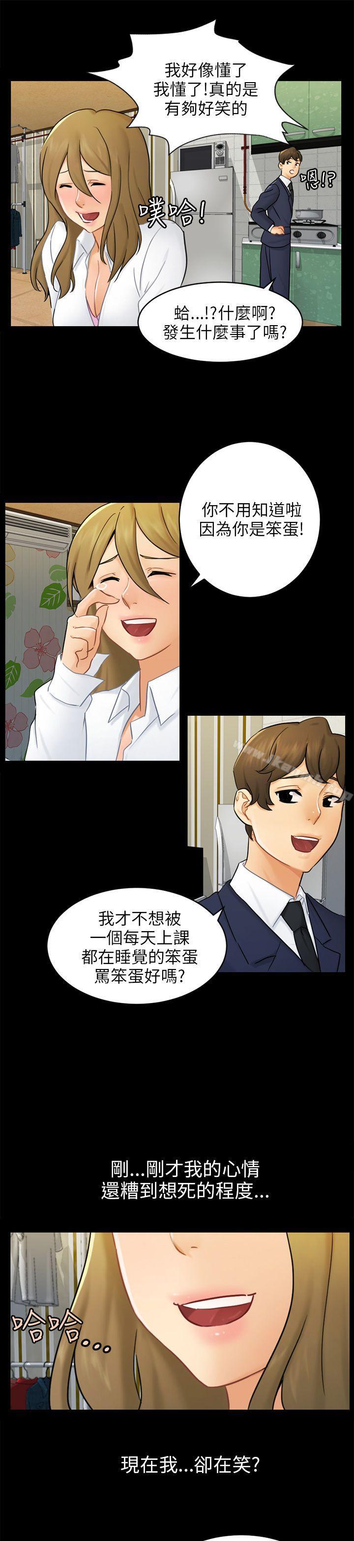 13P - 骗局