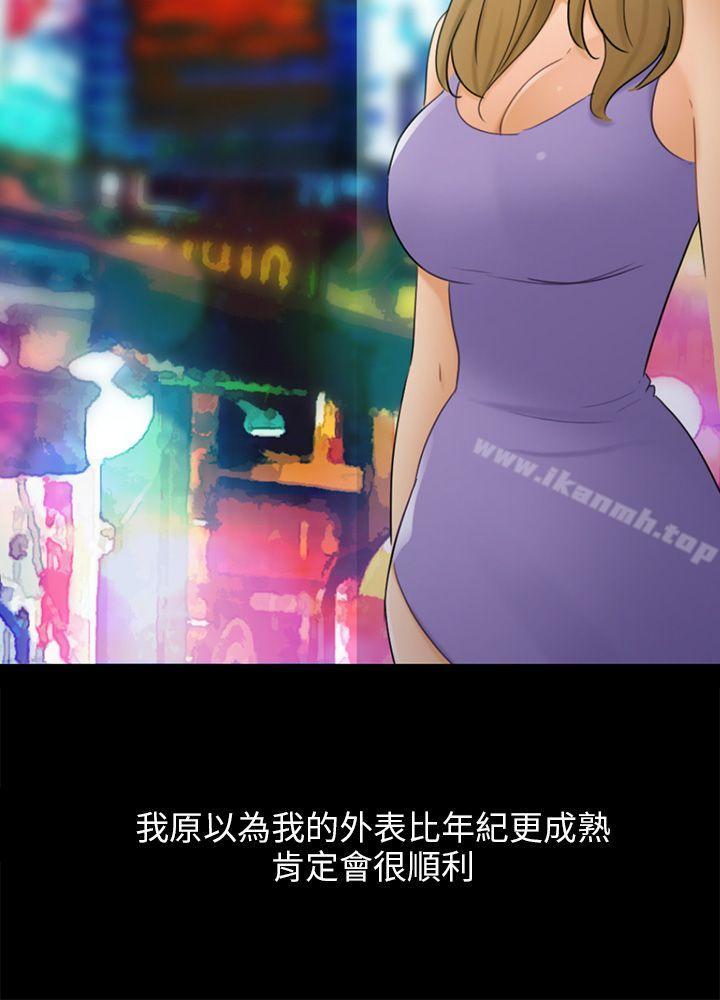 15P - 骗局