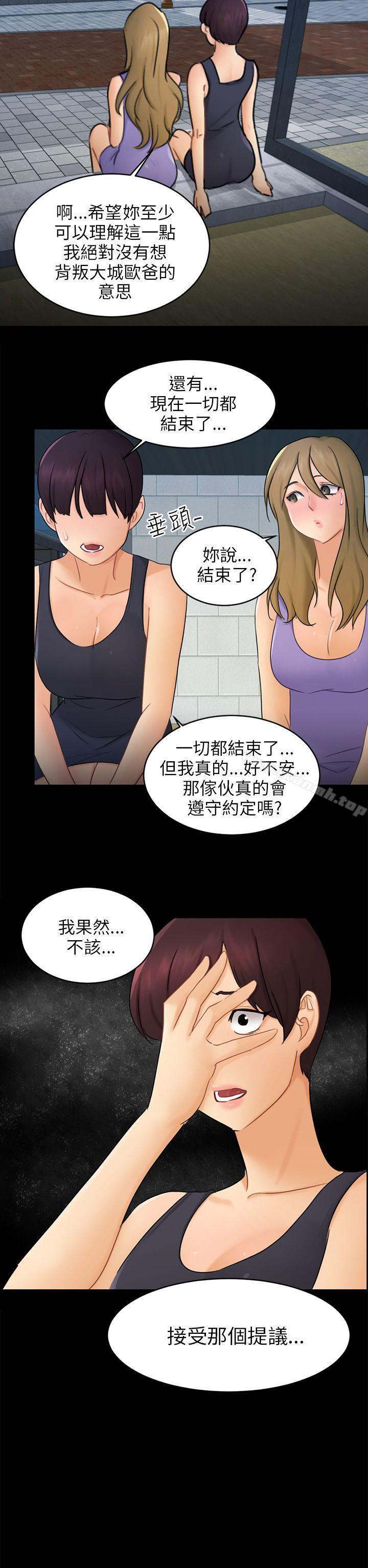 20P - 骗局