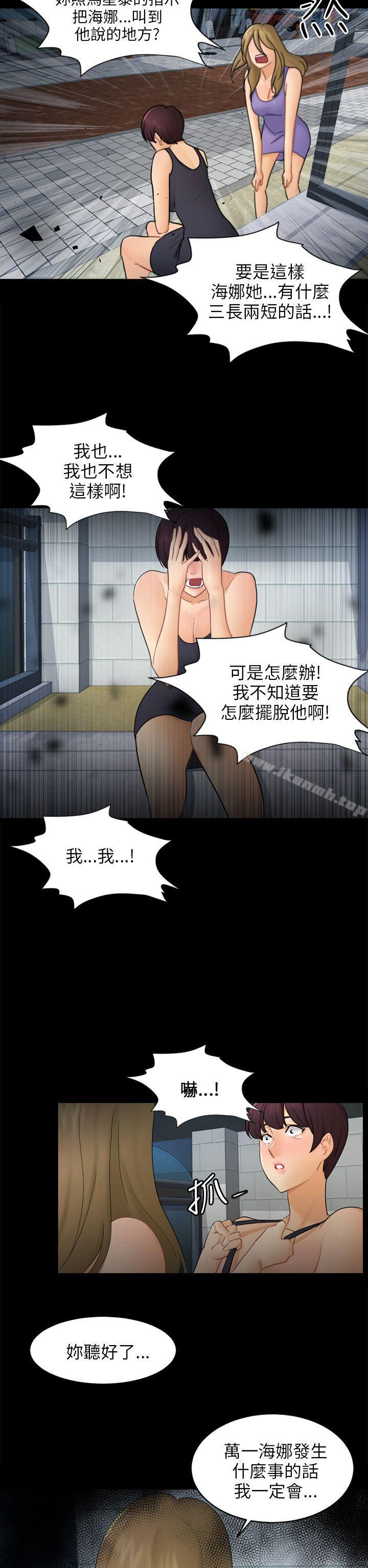 26P - 骗局