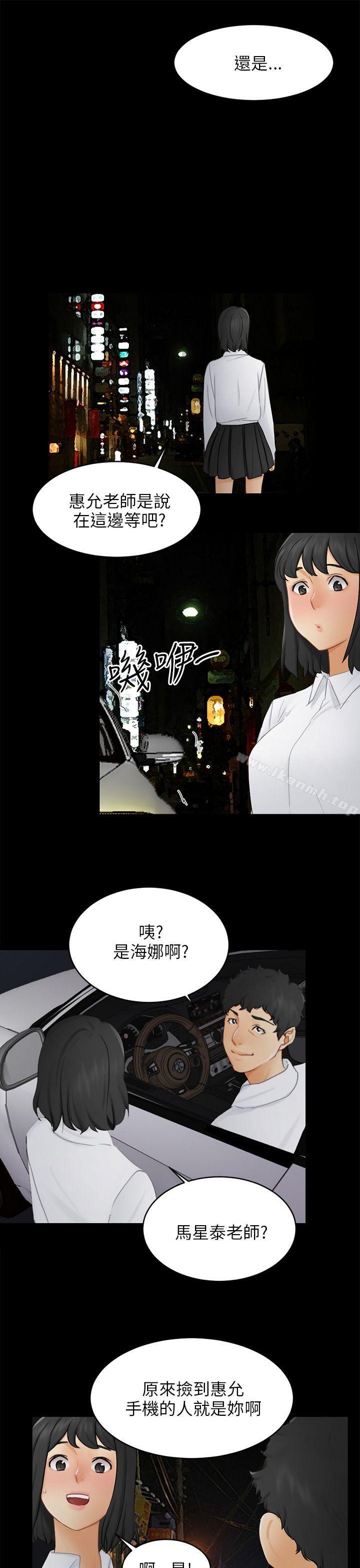 28P - 骗局