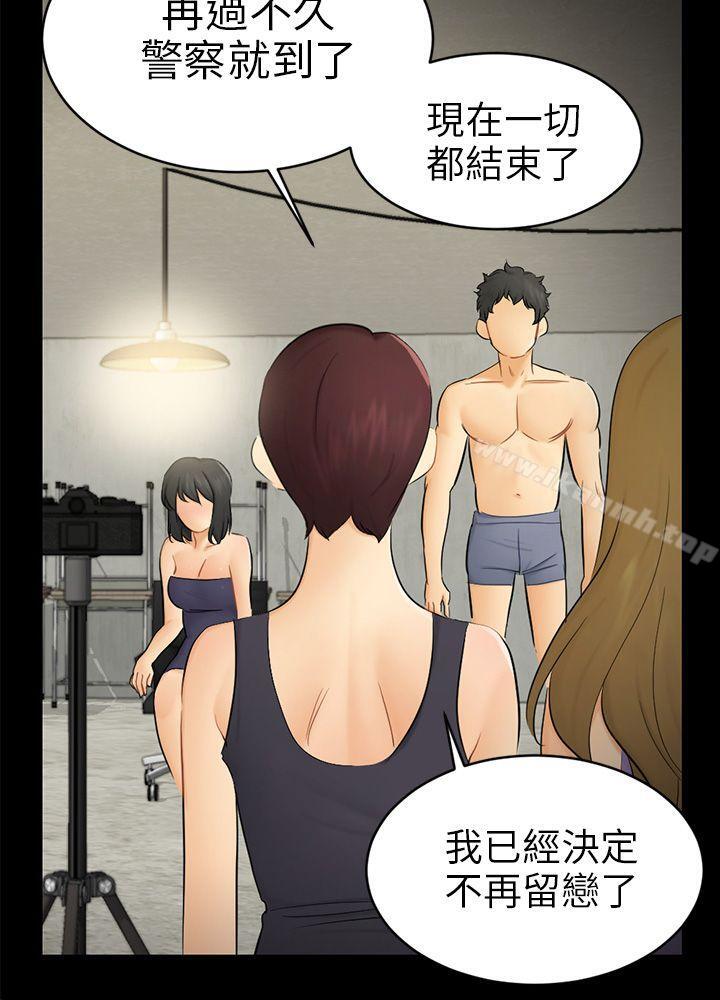 12P - 骗局