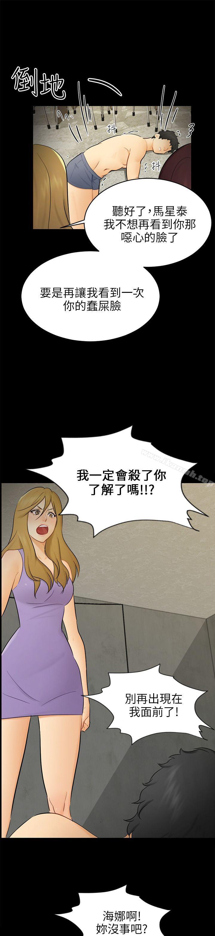 19P - 骗局