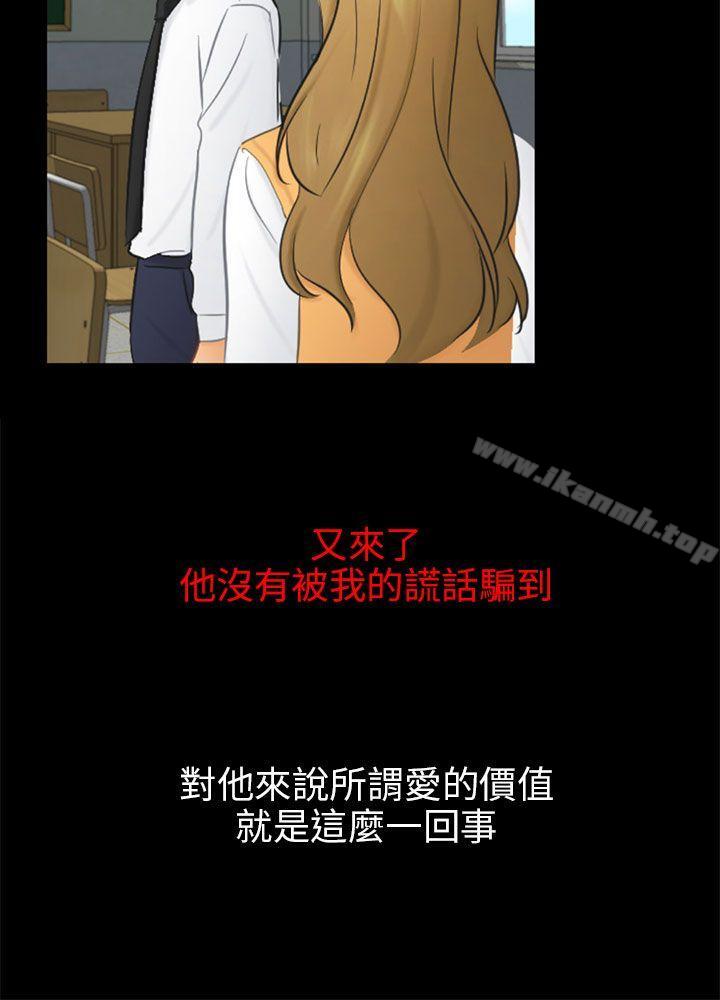 21P - 骗局