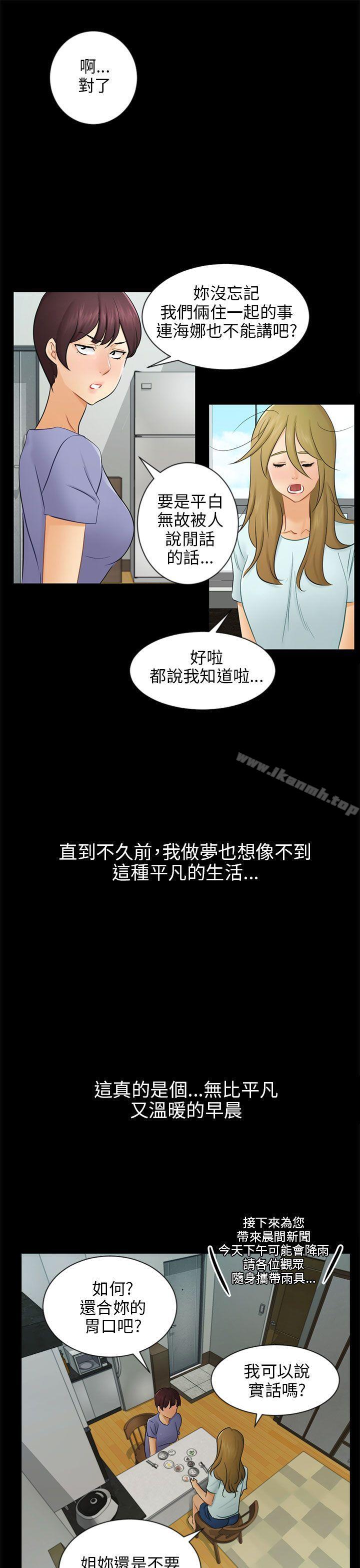 4P - 骗局