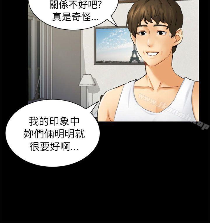 16P - 骗局