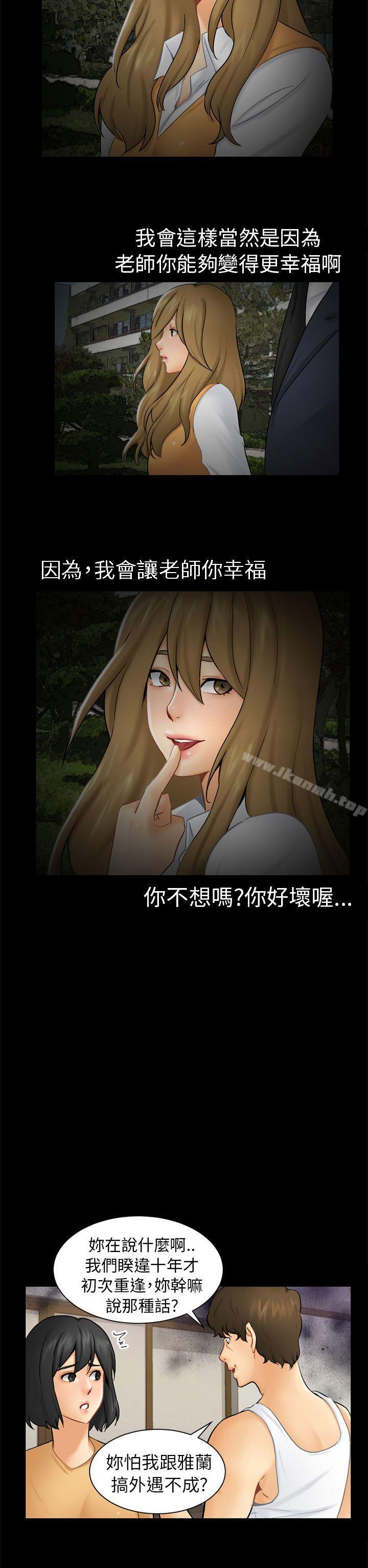 18P - 骗局
