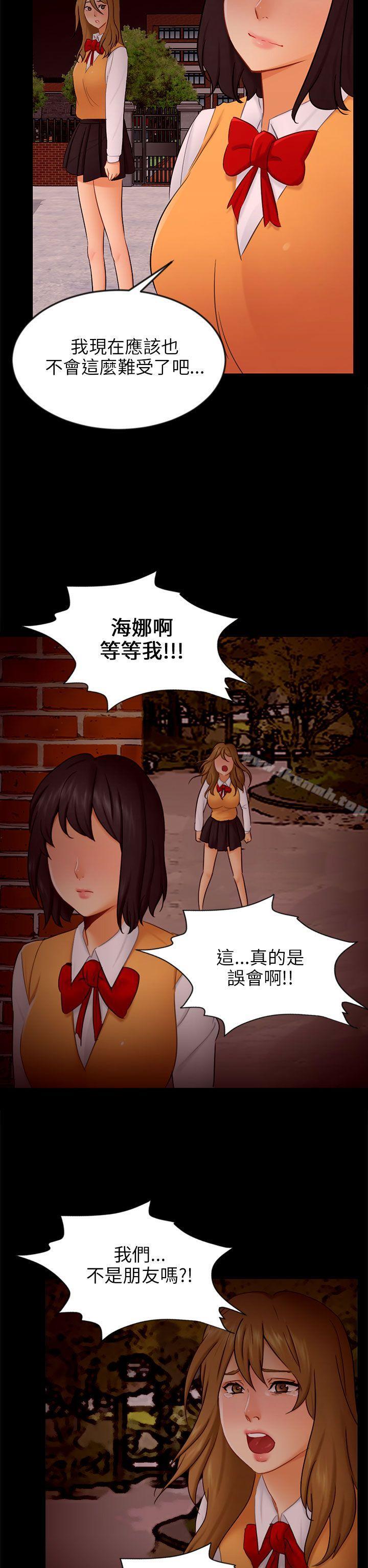 11P - 骗局