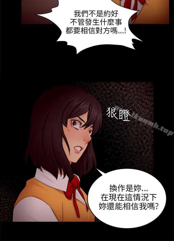 12P - 骗局