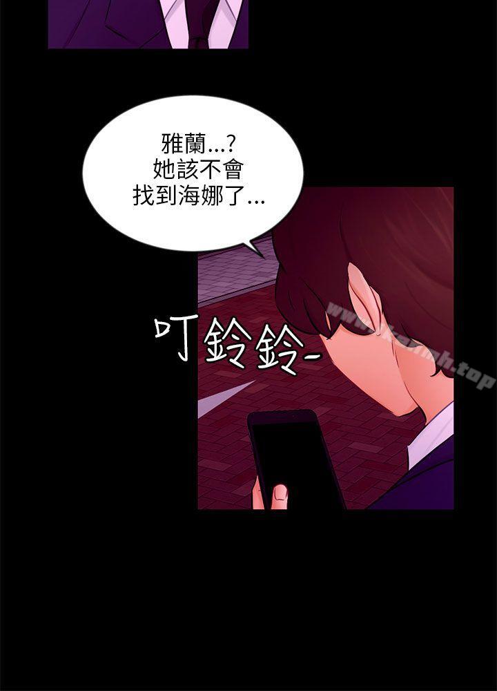 18P - 骗局