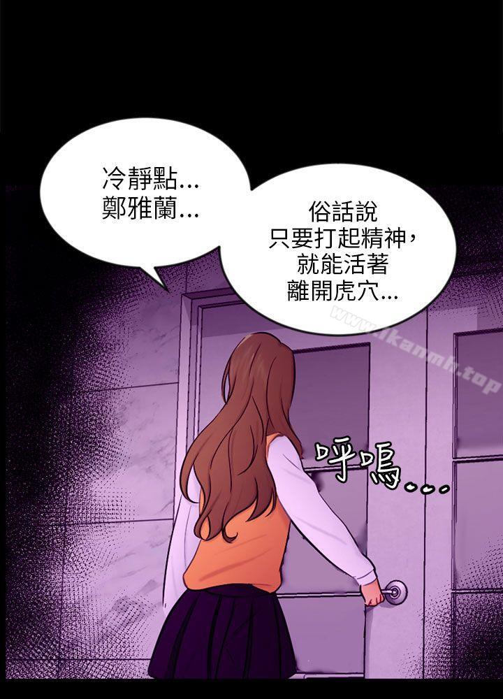21P - 骗局