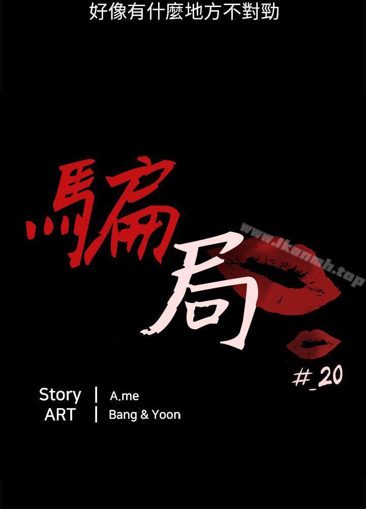 3P - 骗局