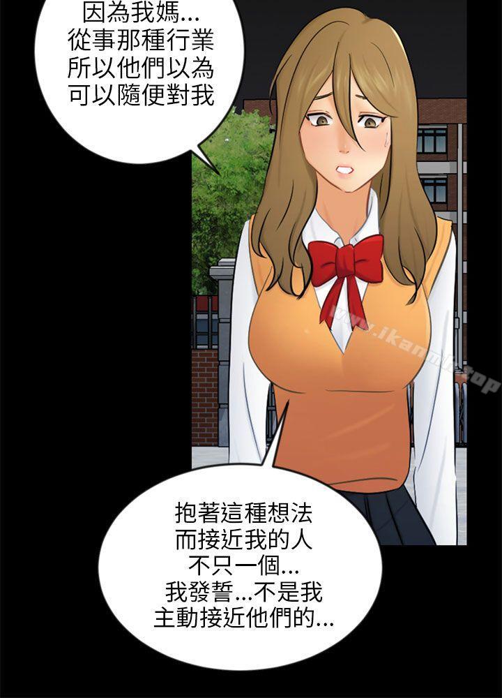 9P - 骗局