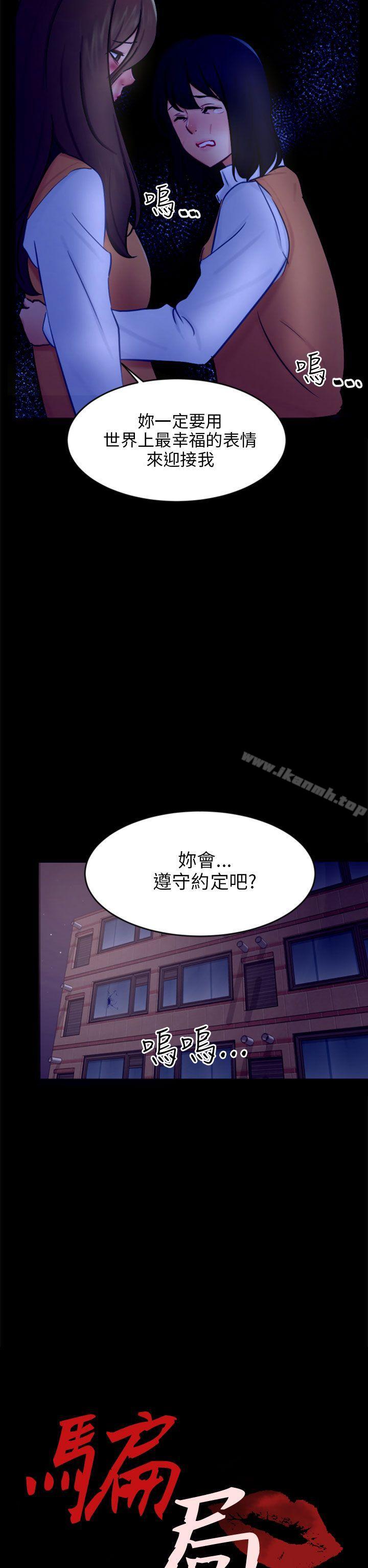 26P - 骗局
