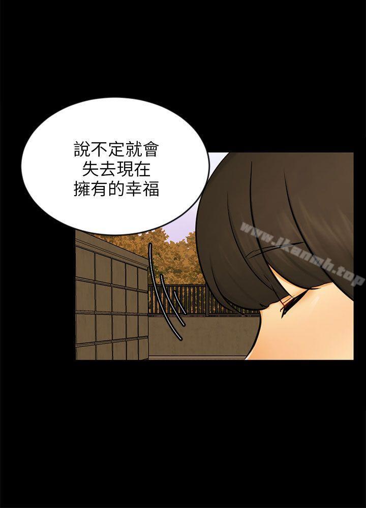 15P - 骗局