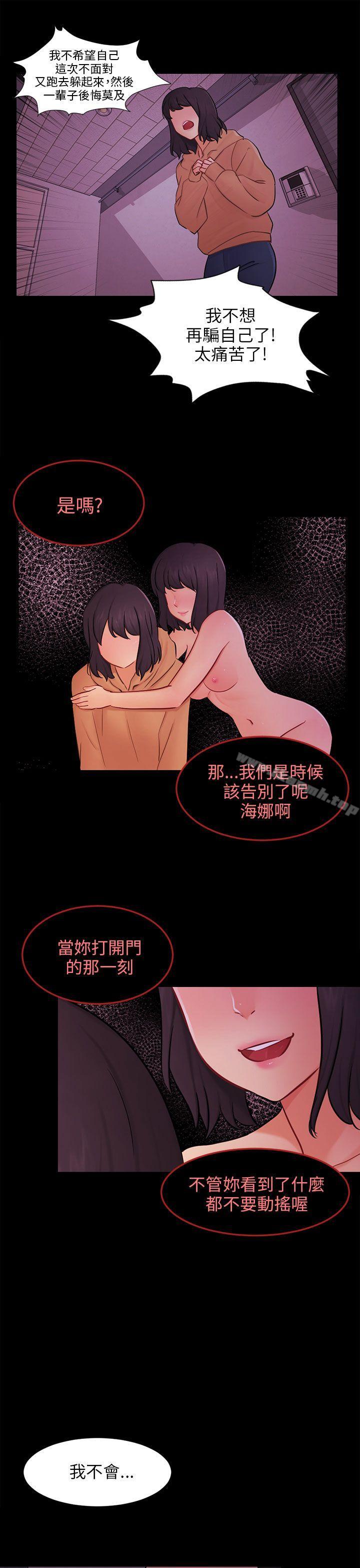 22P - 骗局