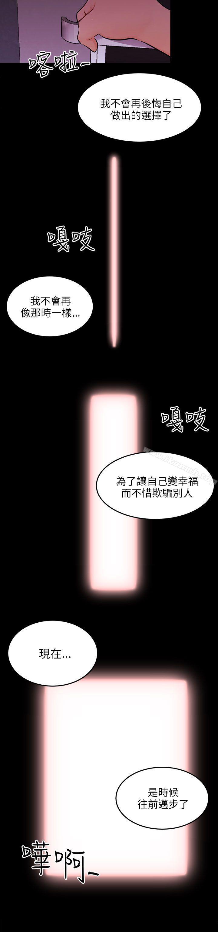 23P - 骗局