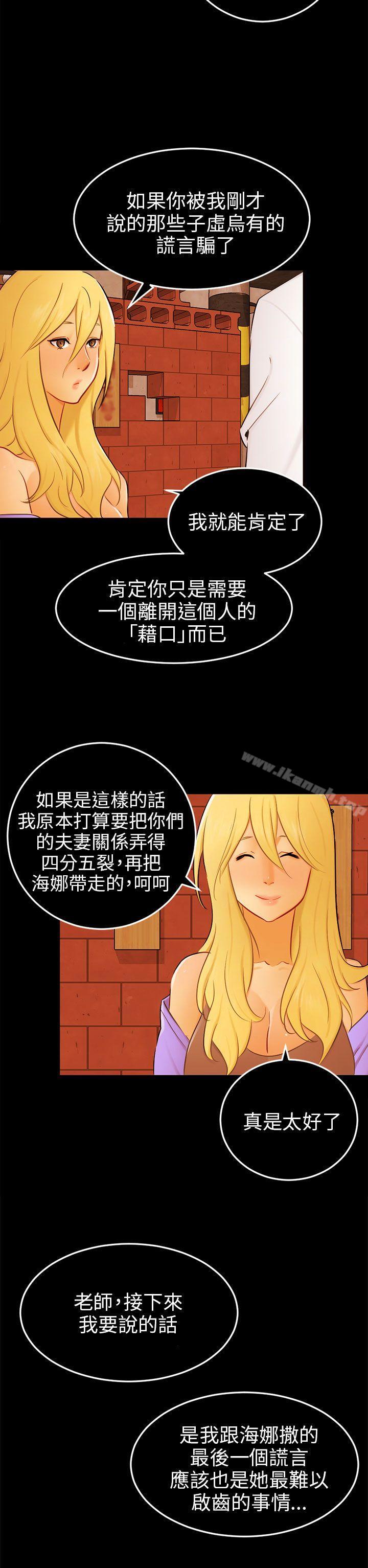 11P - 骗局