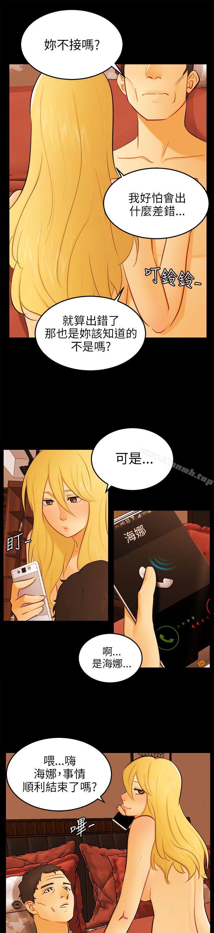 13P - 骗局