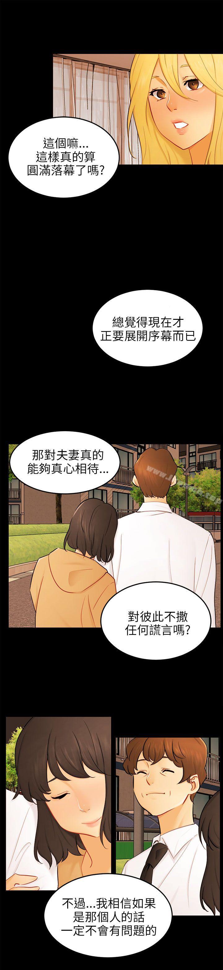 19P - 骗局